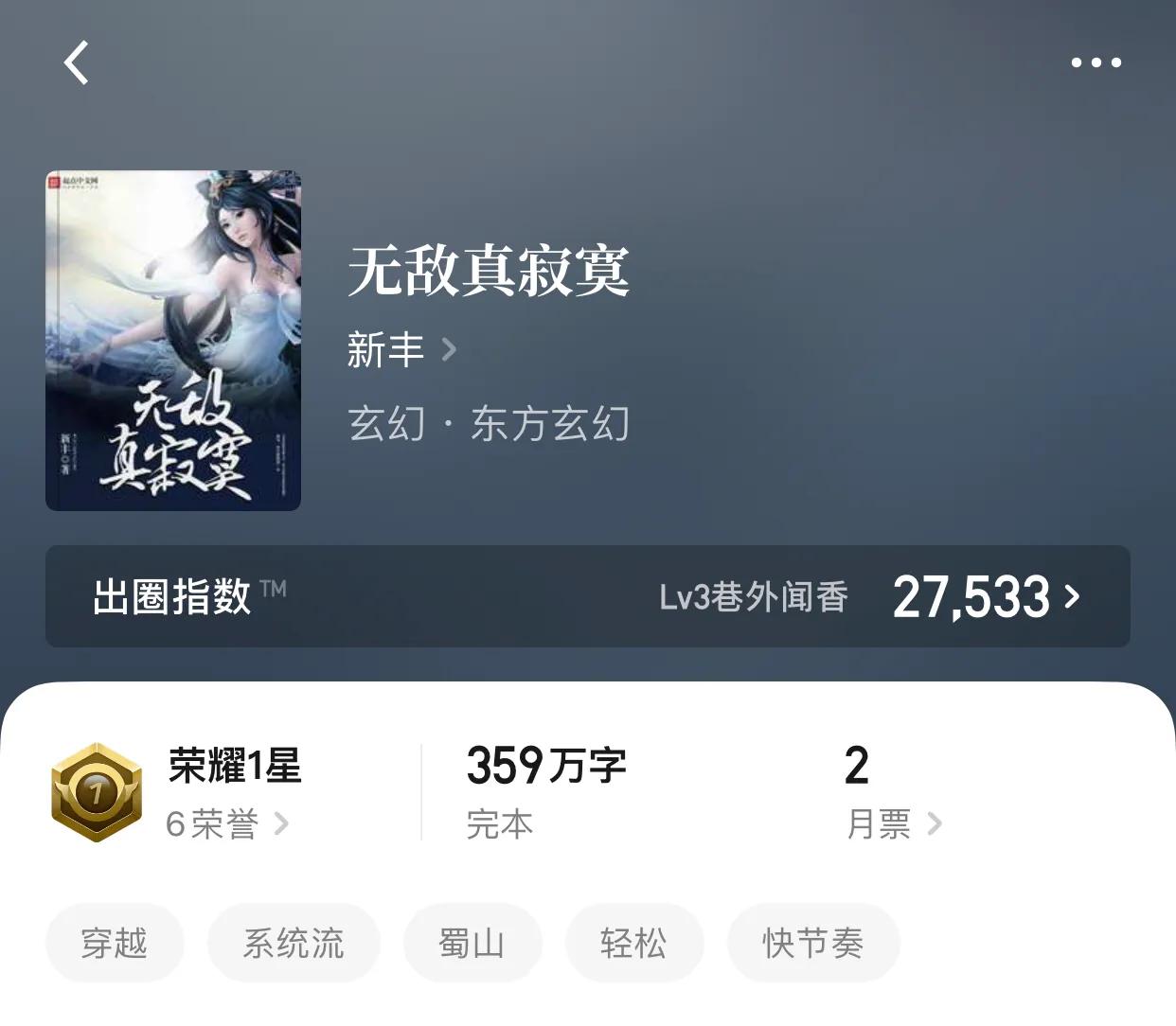 八本最强宗门流小说，某山上，某湖旁，某树边，有座破庙，是最强