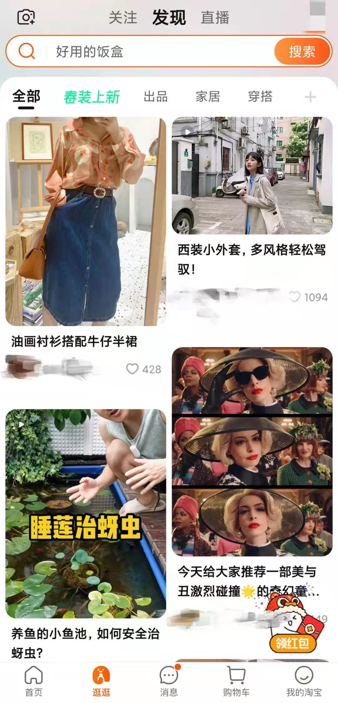 垂直电商到了最危险的时候