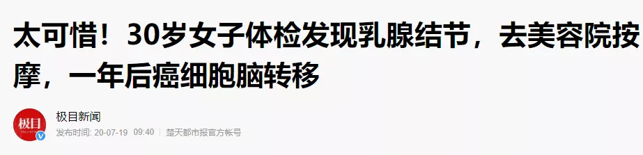 骗钱又害命！这种按摩，害惨中国女人