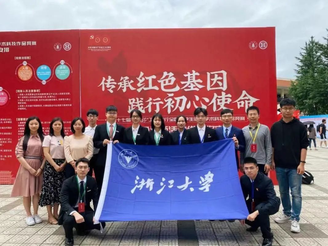 挑战成就未来！浙大学子再创新高！