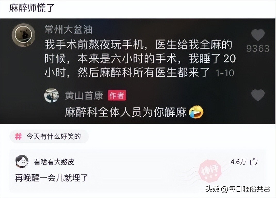 「盐选神回复」两个人领一份工资，要饿死么？