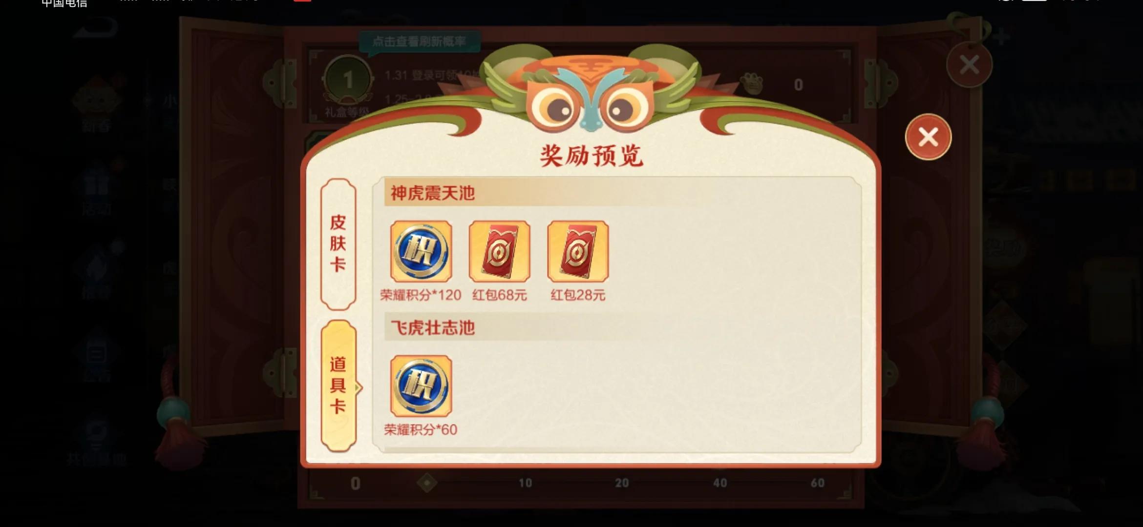 王者：百分百轻松获取“小虎市集”史诗皮肤攻略