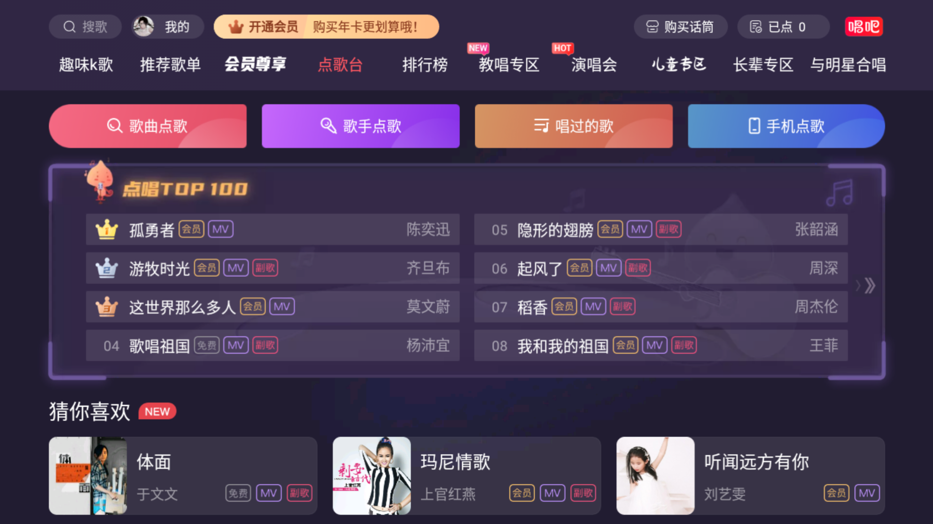 AITO问界M7正式亮相，合作唱吧打造车内KTV