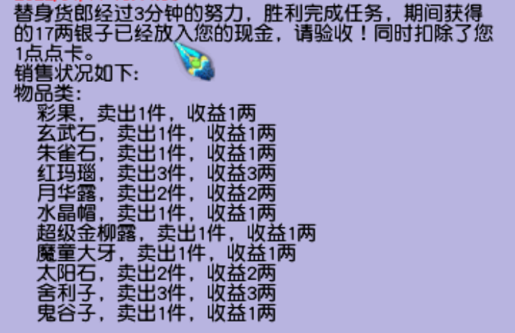 梦幻西游：1.25维护公告，解释一下新手芙蓉礼包