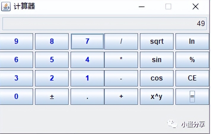 java简单计算器开发GUI图形化界面设计与实现