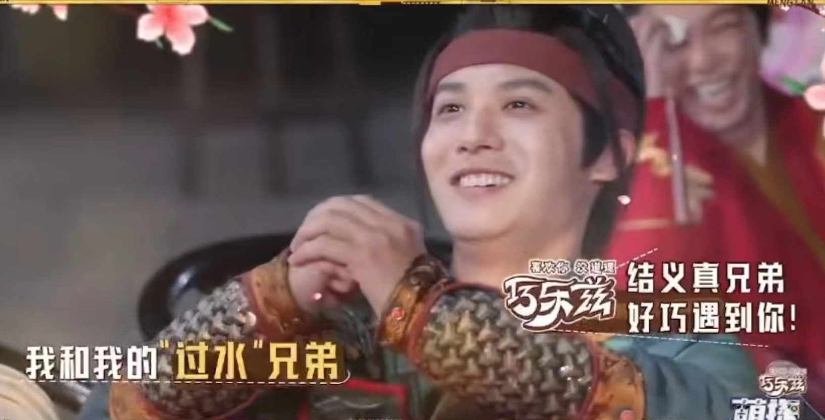 张一山、杨迪、郑业成结拜了！情绪到了直接现场结拜，真是三活宝