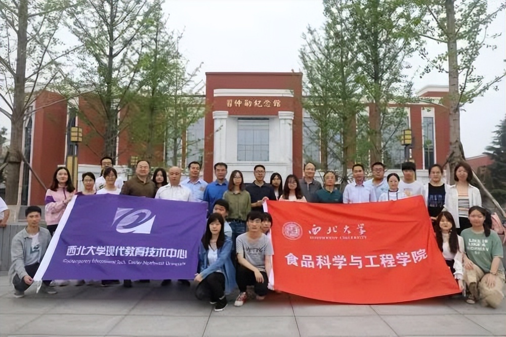 院系篇｜西北大学食品科学与工程学院