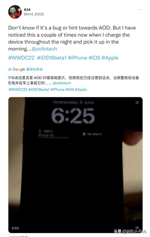 iOS16确认有息屏显示，只有两款iPhone可用