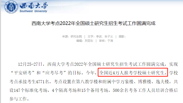 这10所院校考研人数暴涨，太卷了