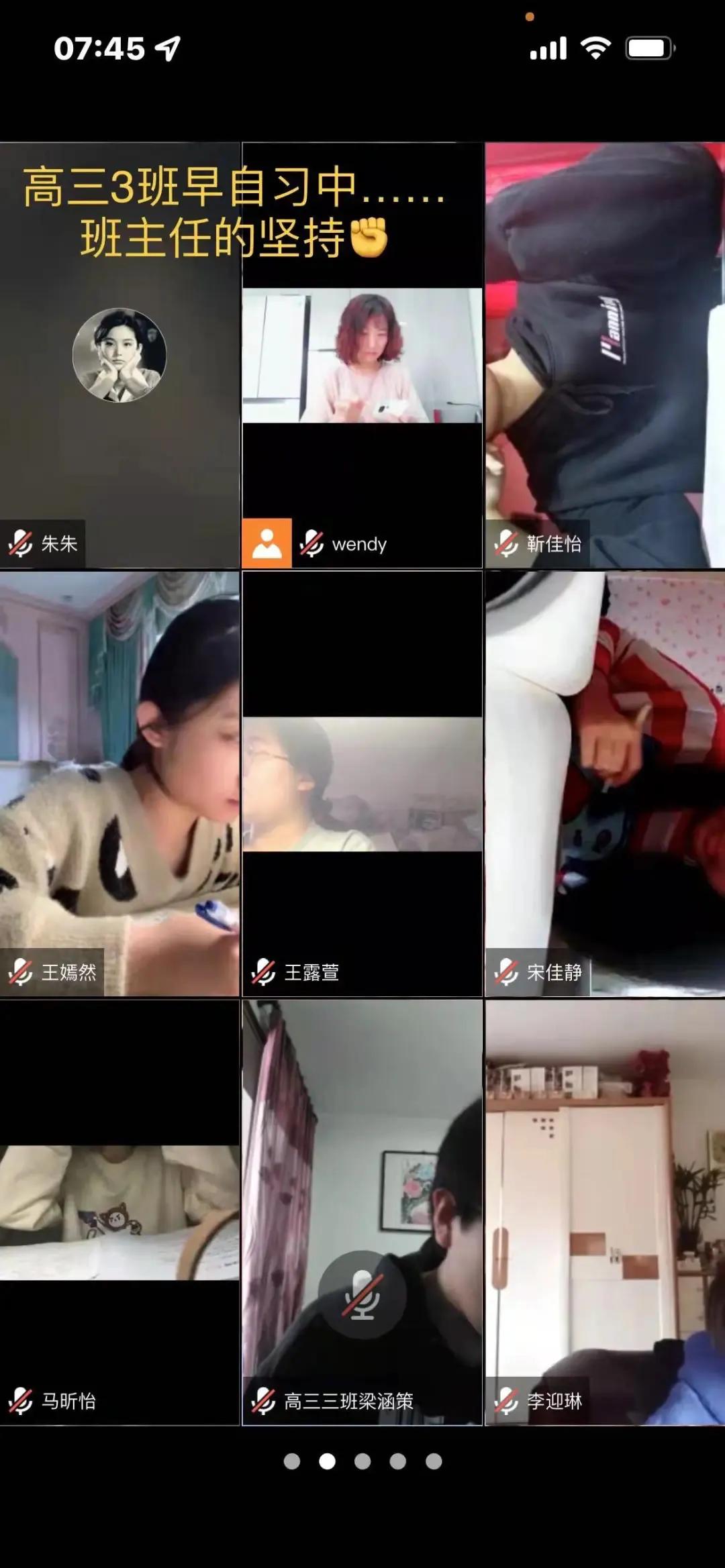 多彩“云课堂”师生共成长——天津市培杰中学学生的“宅”生活有滋又有味有声又有色