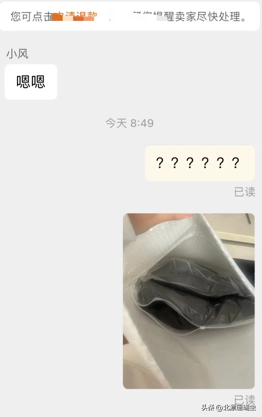 刚到家，就迫不及待的去拆快递包裹，可打开一看，我的气就不打一处来，把我当傻子