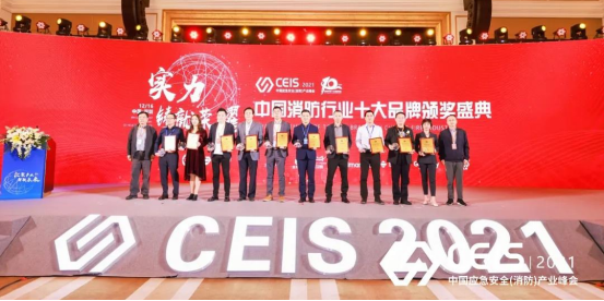 中国消防公司排名前20（消防行业10大品牌榜单揭晓）