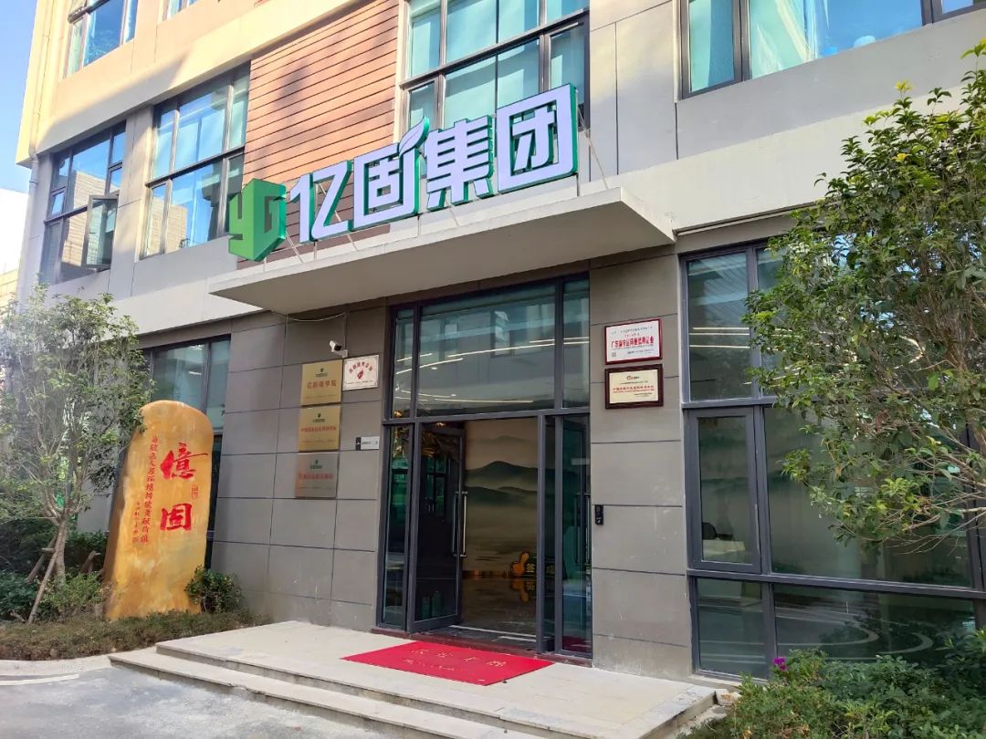 亿固集团与优品筑家战略签约，黑吉蒙东运营服务中心正式挂牌成立
