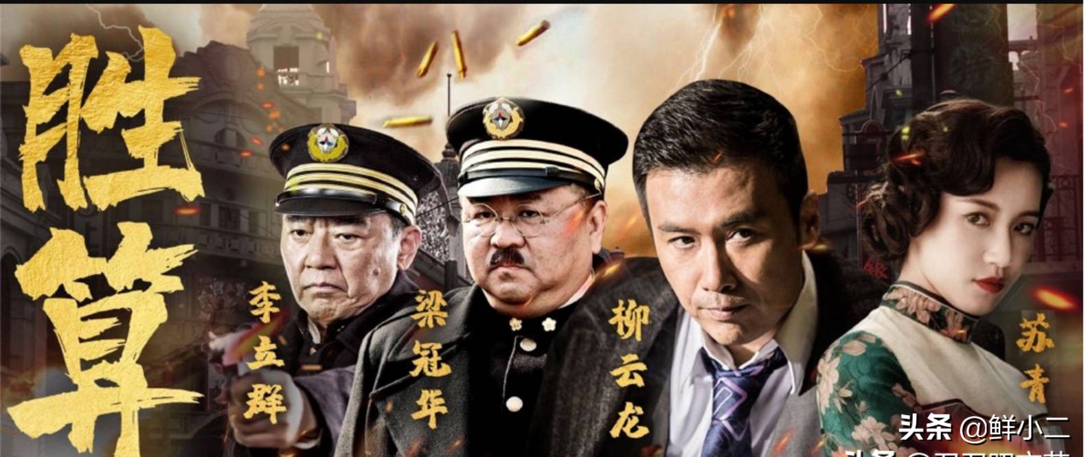 AI换脸、删减修改、播前撤档、被搁5年的《胜算》，值得一看