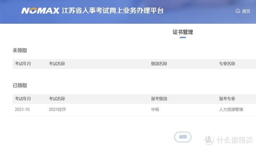 学习：来说说中级经济师的利与弊