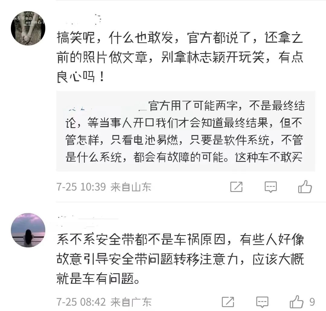 林志颖车祸毁容需重建，哥哥随时准备献血，特斯拉风评直线下滑
