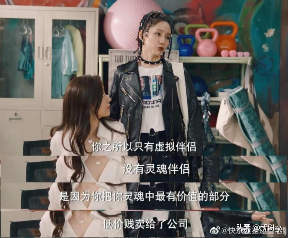 《破事精英》台词，洞察绝了