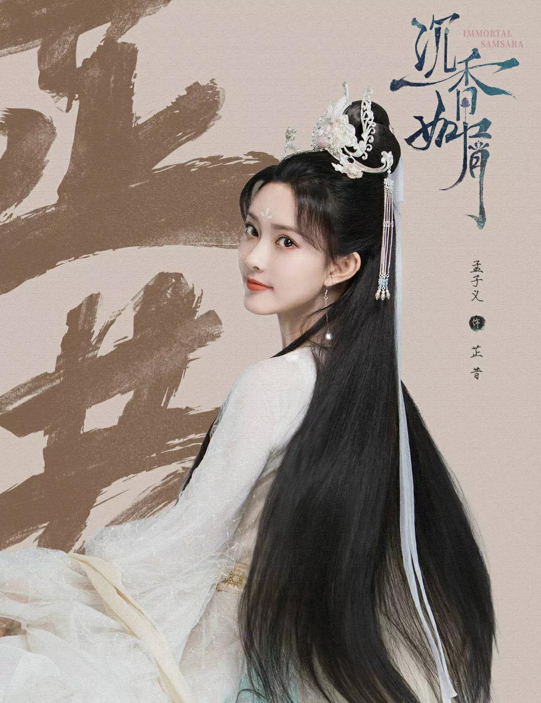 《沉香如屑》原著大结局：颜淡舍命护余墨，应渊恢复记忆黯然离去