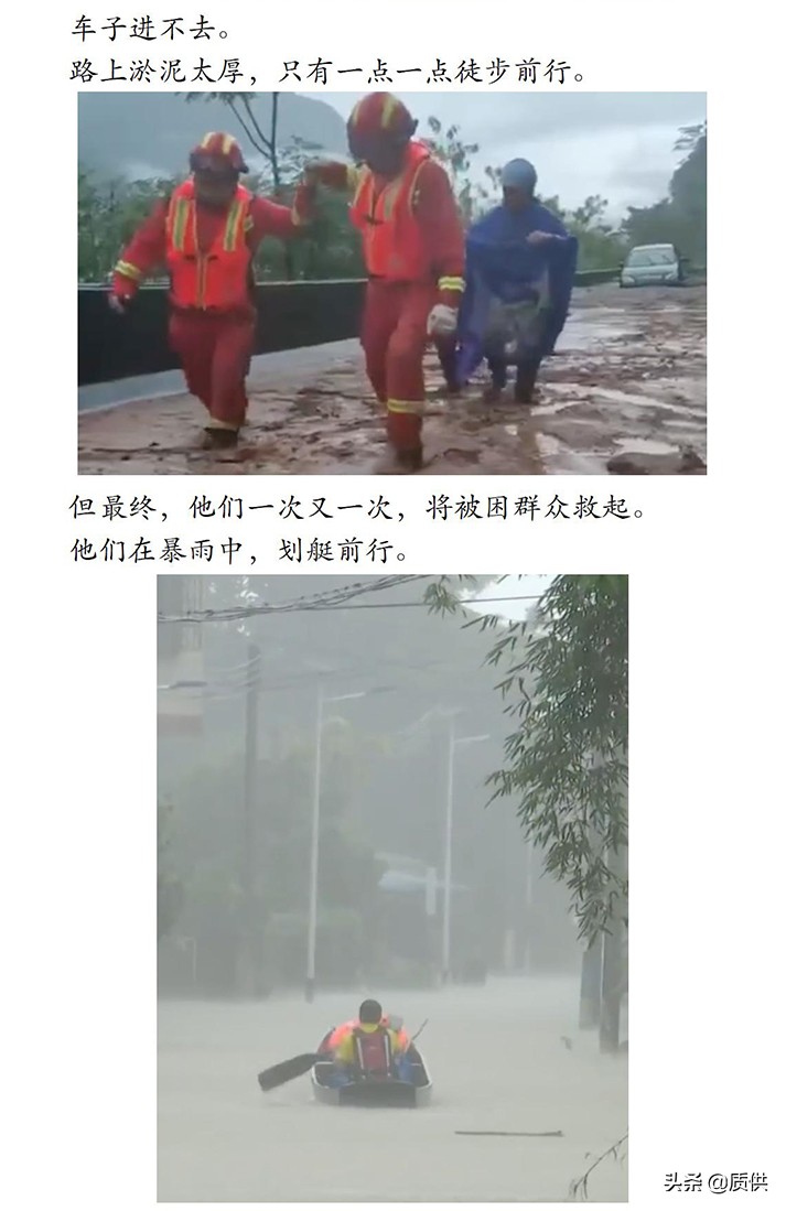 热搜第一！半个娱乐圈祈祷，英德洪水到底有多严重？