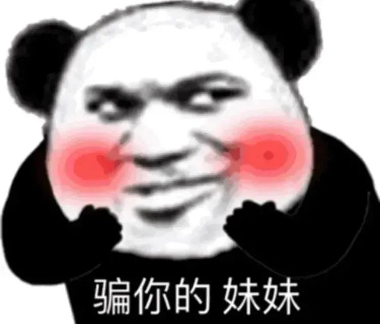 你还能拿我怎么样