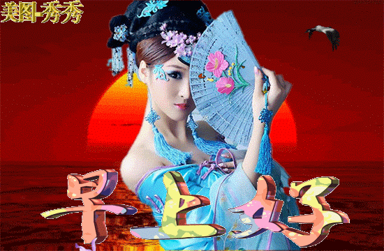 早上好表情动态祝福,甜甜的问候,开心快乐送给你，祝你开心每一天图片