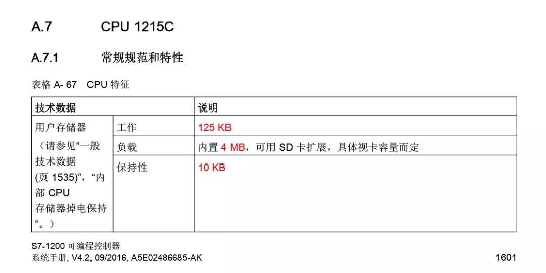 如何从 0 开始搭建一个完整的AGV控制系统