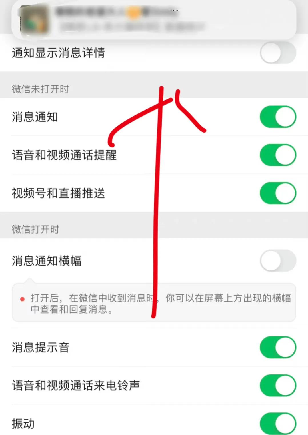 微信更新了！新增微信内消息通知横幅功能