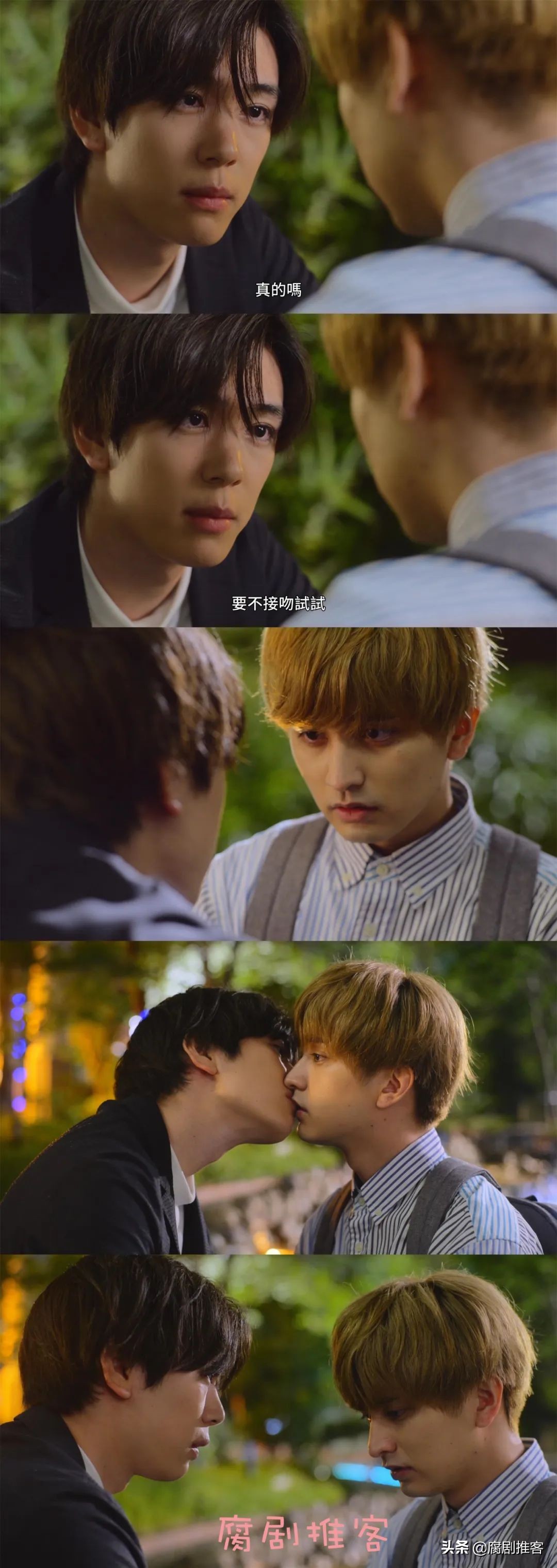 又一部新日剧播出！小受有点可爱，小攻有点帅！宝子们，追起来吧