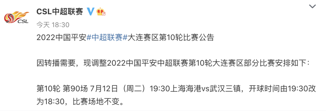 中超半决赛什么时候踢(「赛程调整」事关海港，中超还有可能撞车世界杯？)