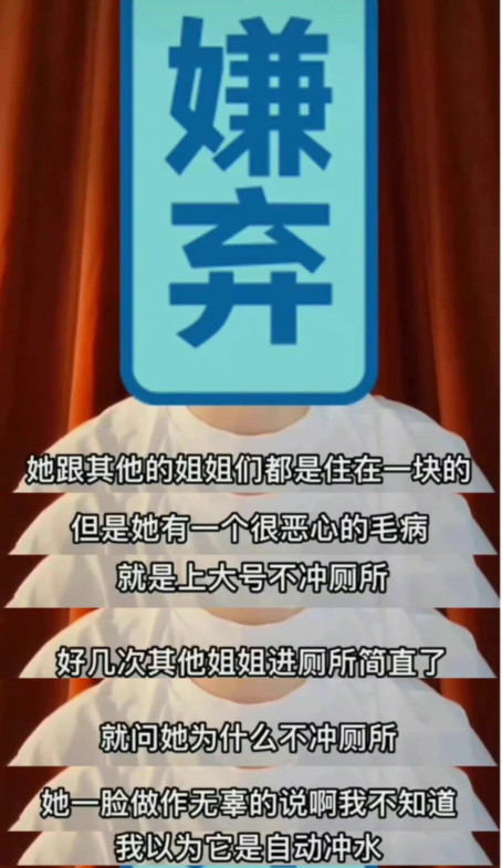 《浪姐3》曝有姐姐不冲厕所，送礼物差别对待，徐梦桃回应