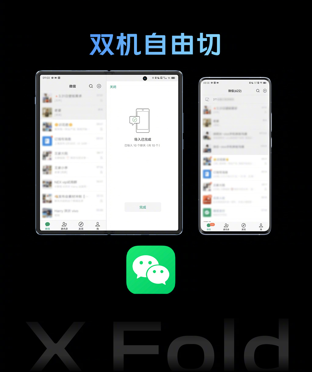 vivo 全面爆发！三款国产高端机直接发布