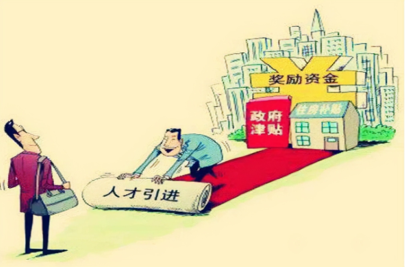 江苏对引进人才很大方，南京财经大学90万起，东南大学是50—60万