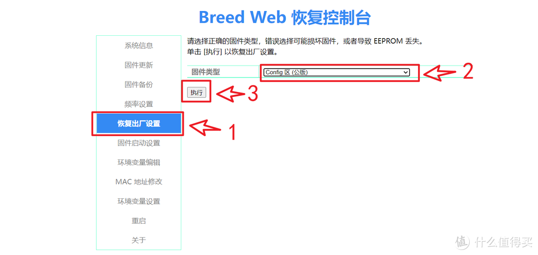 斐讯k1路由器怎么设置（一文带你学会路由器如何刷机）