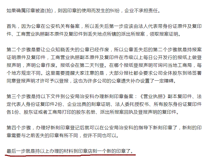 公司印章那么多，隐藏风险你知道多少？财务印章风险汇总都在这了