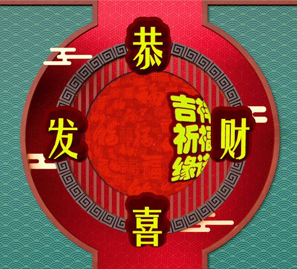 今日首发，把祝福送给你，健康长寿幸福，祝福表情包图集收藏版