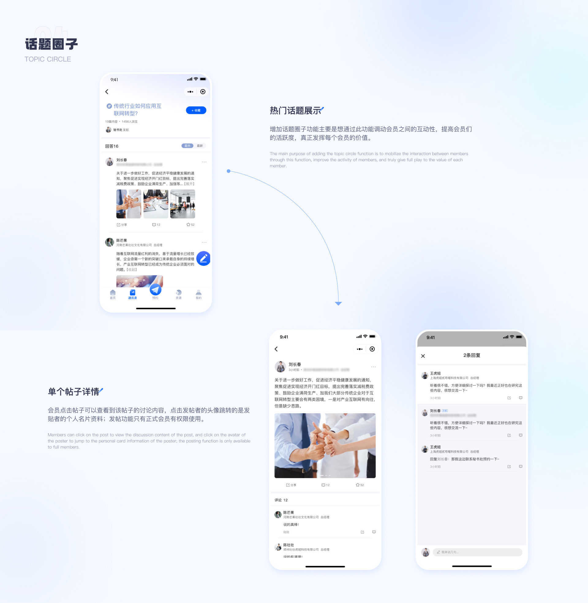 SaaS商会系统和小程序设计项目总结