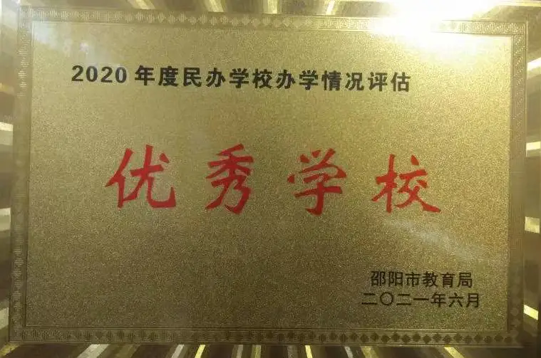 匠心独运育桃李 矢志不渝铸辉煌