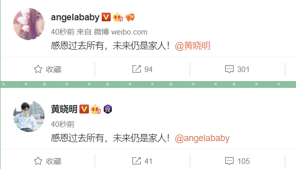发现华点！黄晓明baby离婚，7年前参加婚礼的明星嘉宾已分了6对
