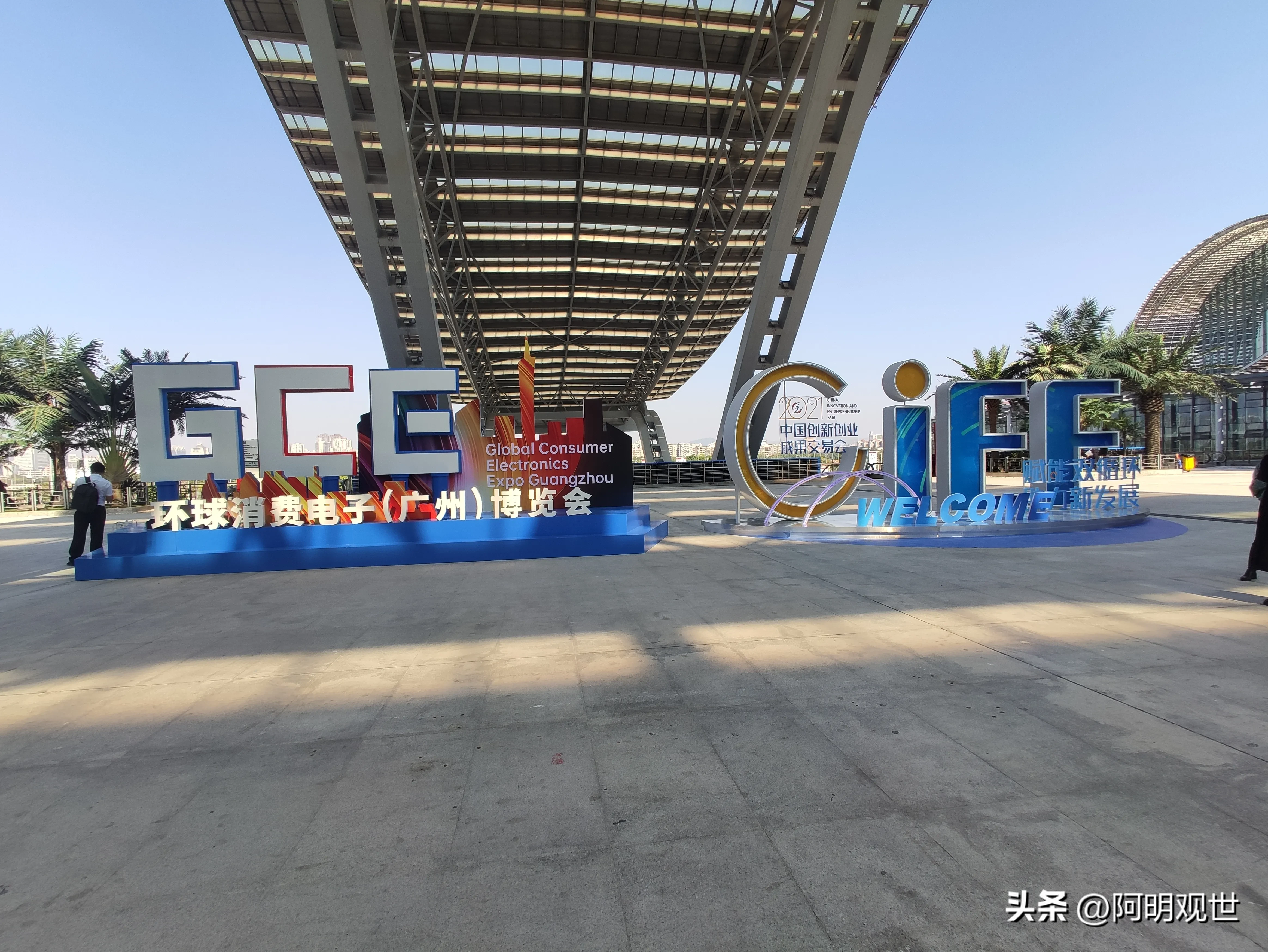 中国四大展会(中国国家级四大展会之二)