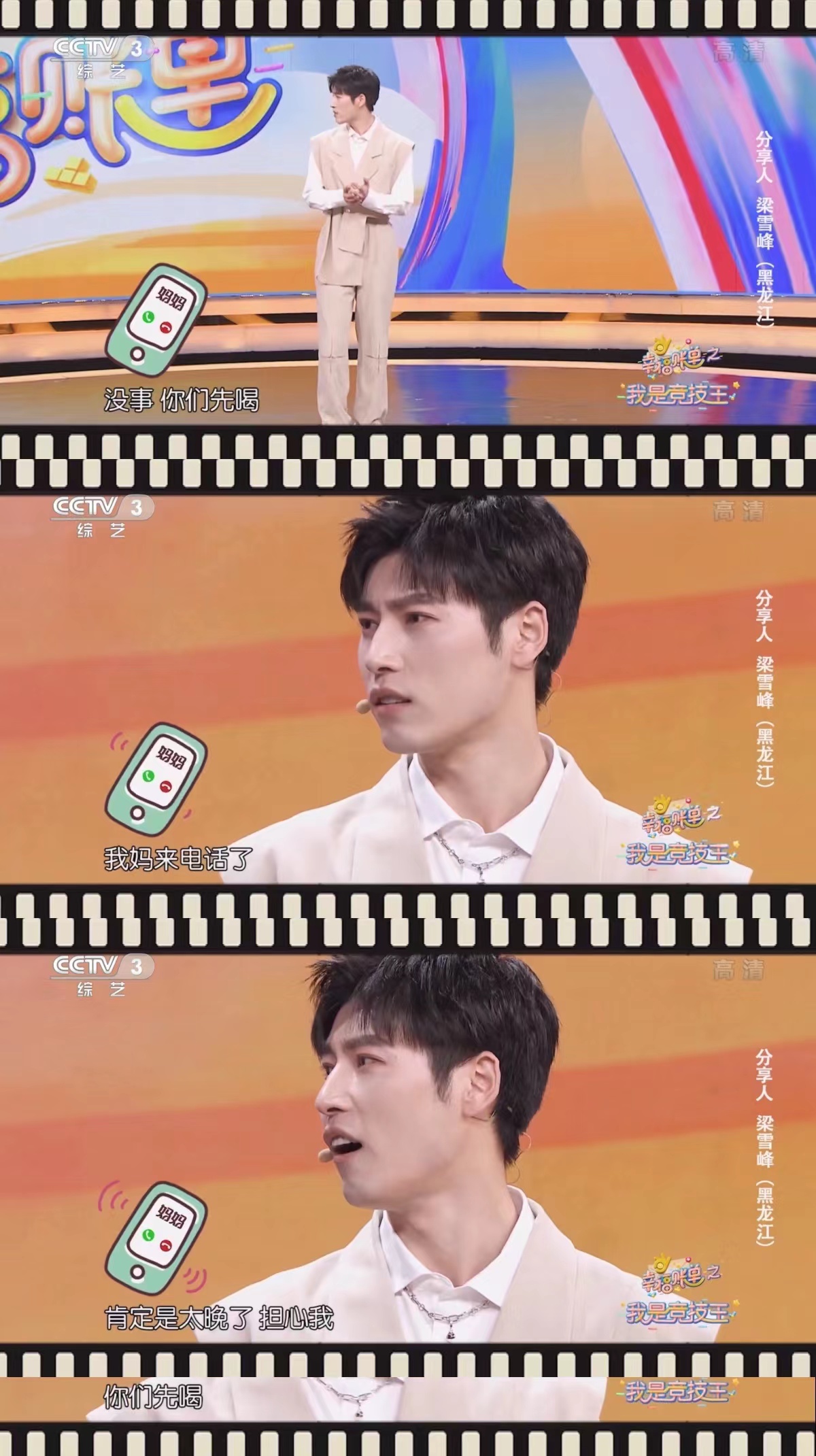 “王治水”变身“北漂青年”，梁雪峰这段即兴表演看破防了