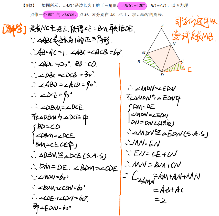 初中数学：全等三角形模型汇总