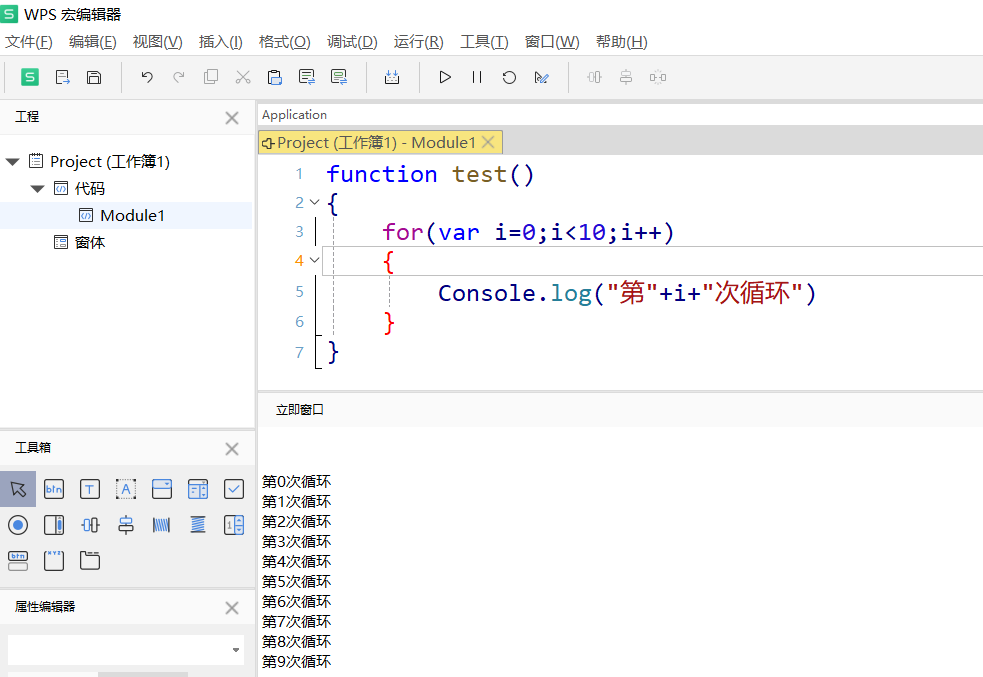 JS宏基础之循环语句
