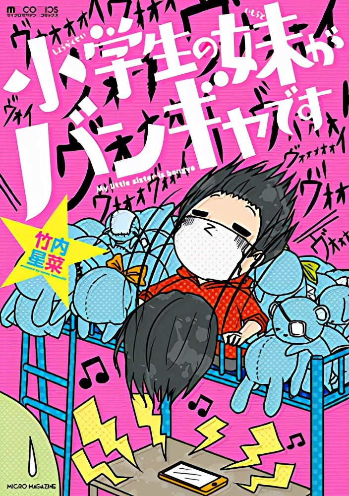 漫画家竹内星菜晒出性感水手服装扮，网友：违反校规！-哪边嗨