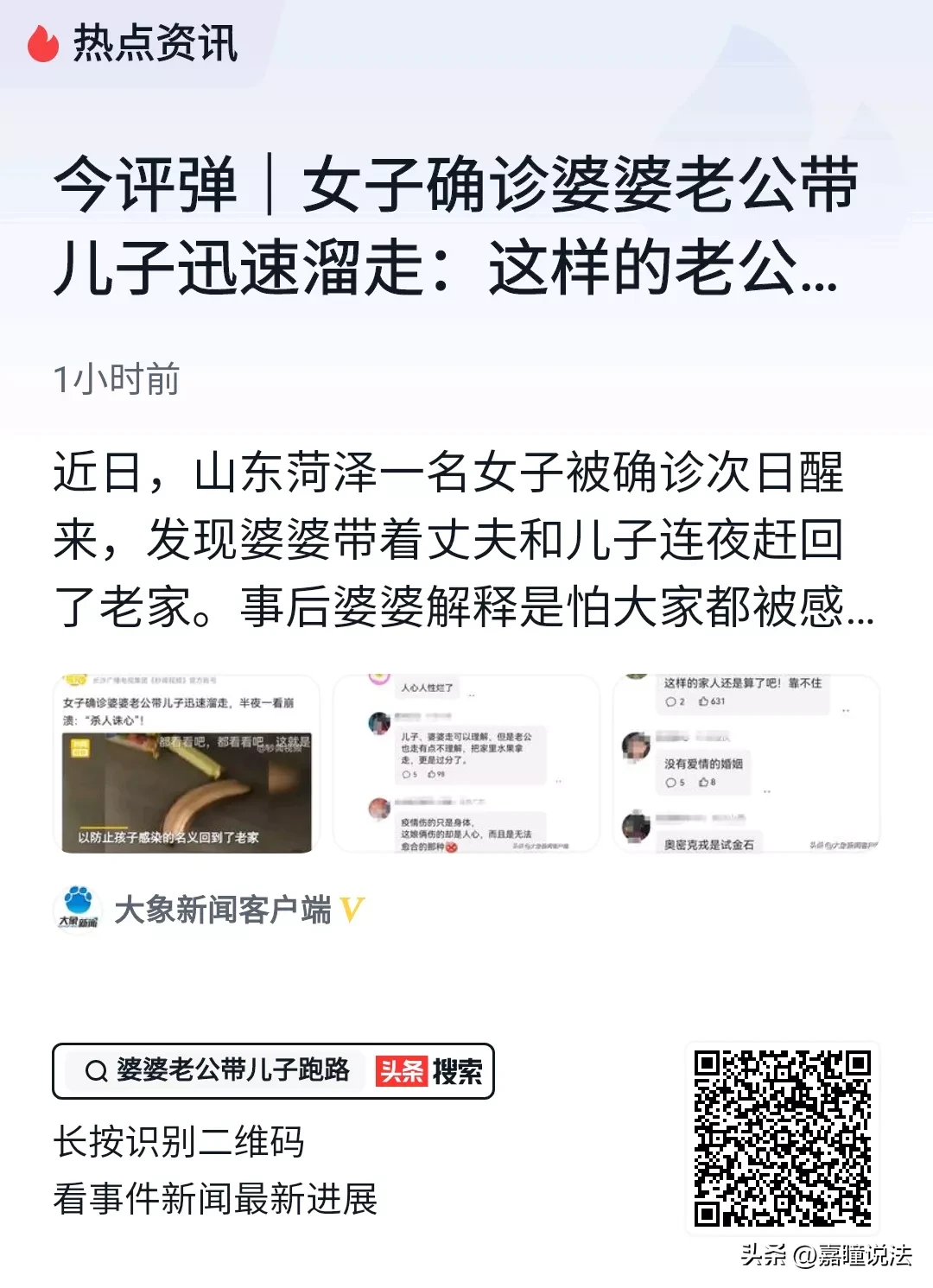 这就是患难见人心？山东菏泽一女子晚上确诊阳性，没想到