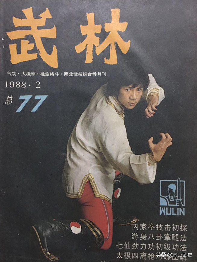 浅谈马汉清的功夫造诣，曾任什刹海体校教练，身兼数门拳械技艺