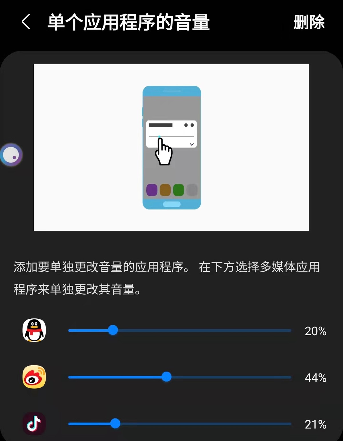 手把手教你设置，怎么轻松调整手机声音