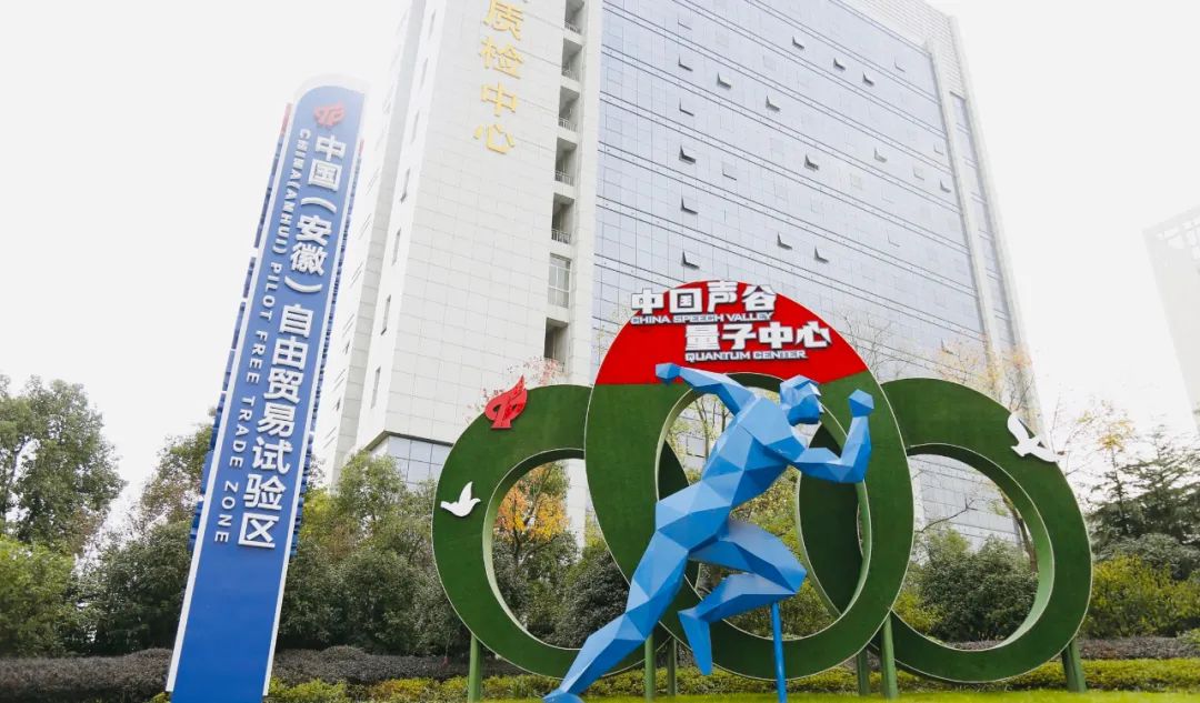 喜报！合肥高新区入围“2021年亚洲园区创新力百强”