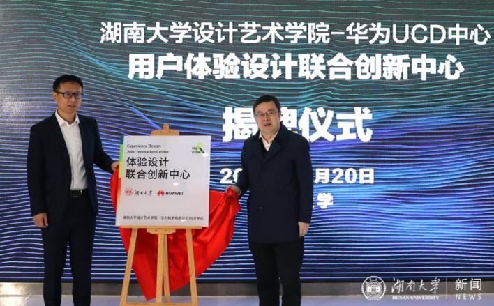 携手无锡，与华为合作！湖南这所985高校，今年频现“大动作”！