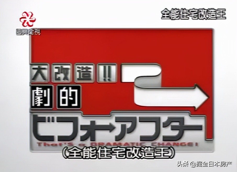 《梦想改造家》翻车？看了这个节目才知道家装天花板在哪