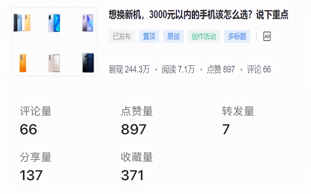 未来三年依旧能流畅运行的手机，推荐这五款，第一名肯定没意见